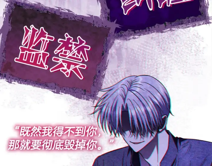 《完蛋！成了反派的试毒小跟班》第35话 你说我喜欢谁？图63