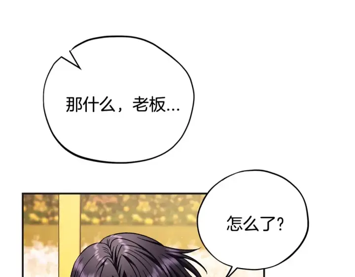 《完蛋！成了反派的试毒小跟班》第35话 你说我喜欢谁？图74