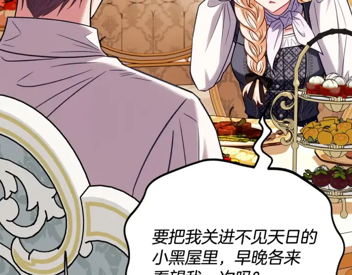 《完蛋！成了反派的试毒小跟班》第35话 你说我喜欢谁？图78