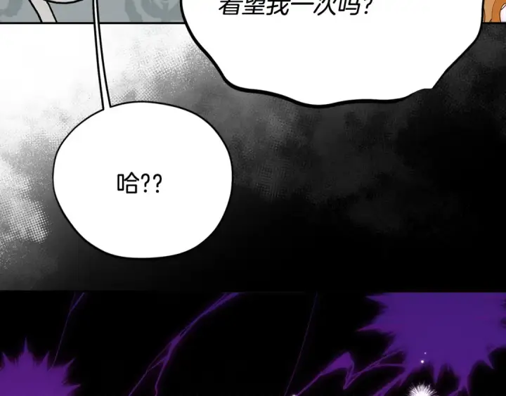 《完蛋！成了反派的试毒小跟班》第35话 你说我喜欢谁？图79