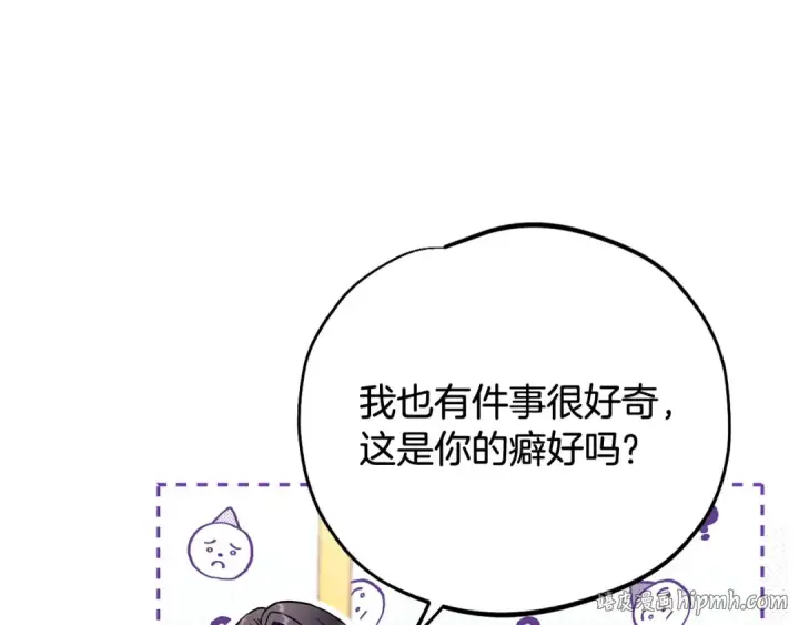 《完蛋！成了反派的试毒小跟班》第35话 你说我喜欢谁？图88