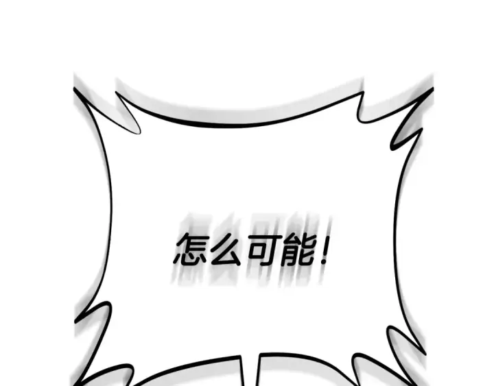 漫画《完蛋！成了反派的试毒小跟班》第36话 恶战第101张图