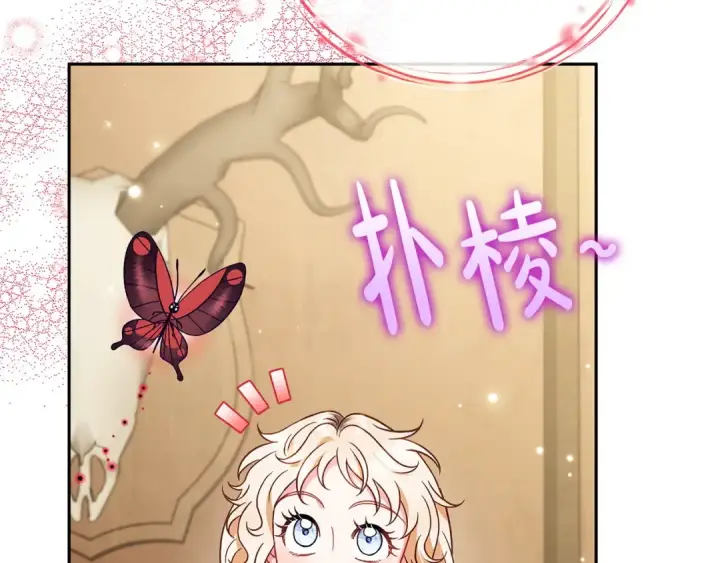 漫画《完蛋！成了反派的试毒小跟班》第36话 恶战第116张图