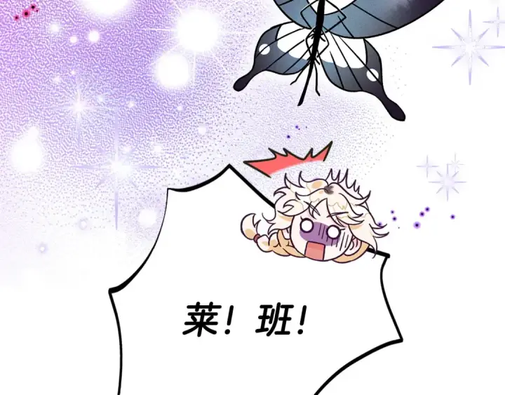 漫画《完蛋！成了反派的试毒小跟班》第36话 恶战第121张图