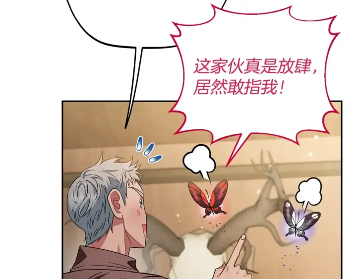 漫画《完蛋！成了反派的试毒小跟班》第36话 恶战第123张图