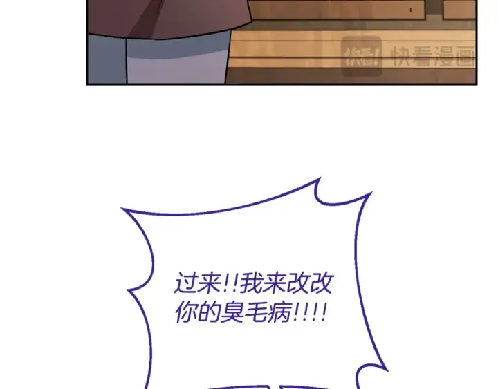 漫画《完蛋！成了反派的试毒小跟班》第36话 恶战第125张图