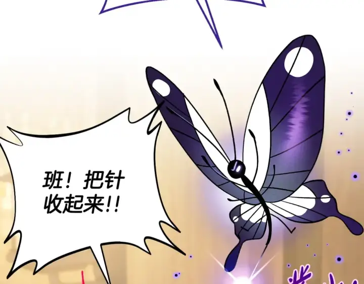 漫画《完蛋！成了反派的试毒小跟班》第36话 恶战第126张图