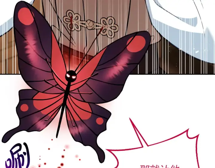 漫画《完蛋！成了反派的试毒小跟班》第36话 恶战第129张图