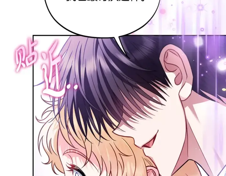 漫画《完蛋！成了反派的试毒小跟班》第36话 恶战第156张图