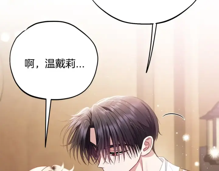 漫画《完蛋！成了反派的试毒小跟班》第36话 恶战第161张图