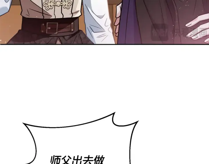 漫画《完蛋！成了反派的试毒小跟班》第36话 恶战第163张图