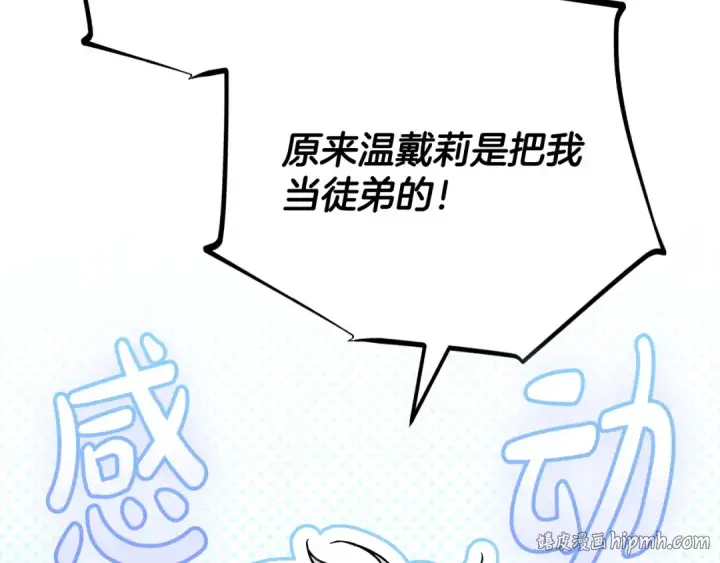 漫画《完蛋！成了反派的试毒小跟班》第36话 恶战第168张图