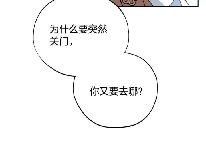 漫画《完蛋！成了反派的试毒小跟班》第36话 恶战第17张图