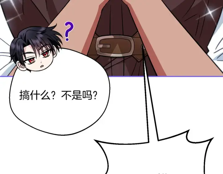 漫画《完蛋！成了反派的试毒小跟班》第36话 恶战第171张图