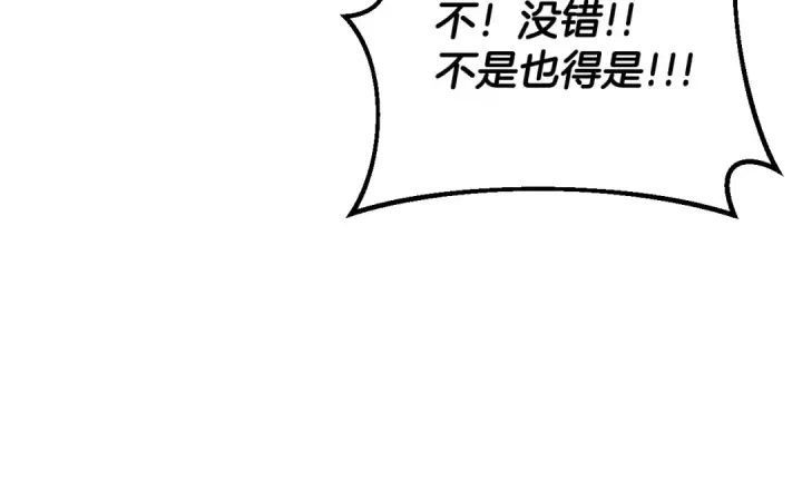 漫画《完蛋！成了反派的试毒小跟班》第36话 恶战第172张图