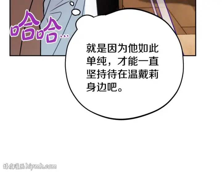漫画《完蛋！成了反派的试毒小跟班》第36话 恶战第176张图