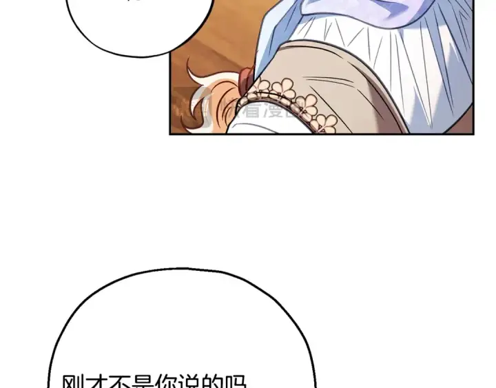 漫画《完蛋！成了反派的试毒小跟班》第36话 恶战第179张图