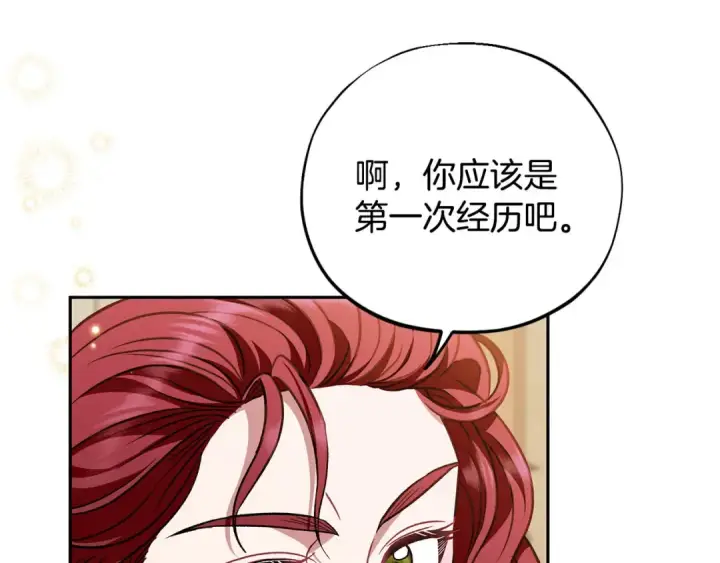 漫画《完蛋！成了反派的试毒小跟班》第36话 恶战第18张图