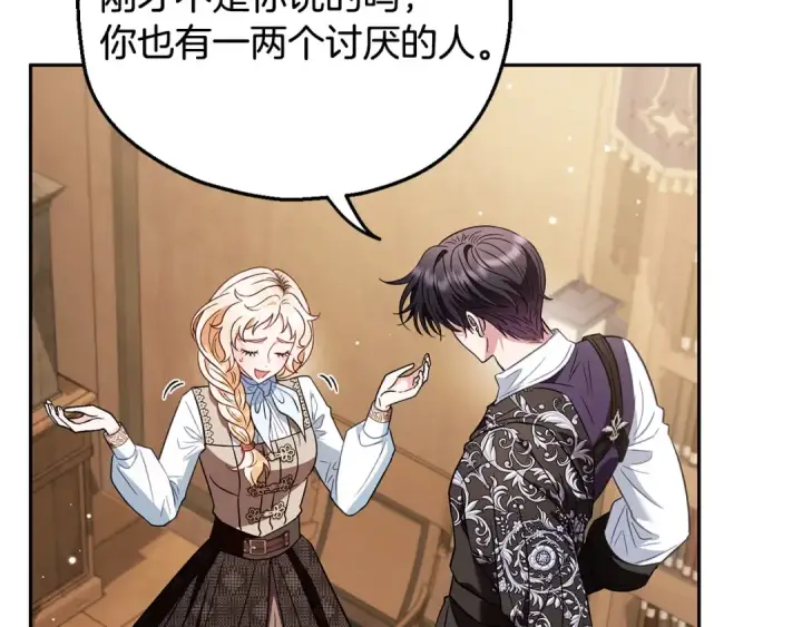 漫画《完蛋！成了反派的试毒小跟班》第36话 恶战第180张图