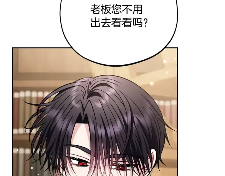 漫画《完蛋！成了反派的试毒小跟班》第36话 恶战第188张图