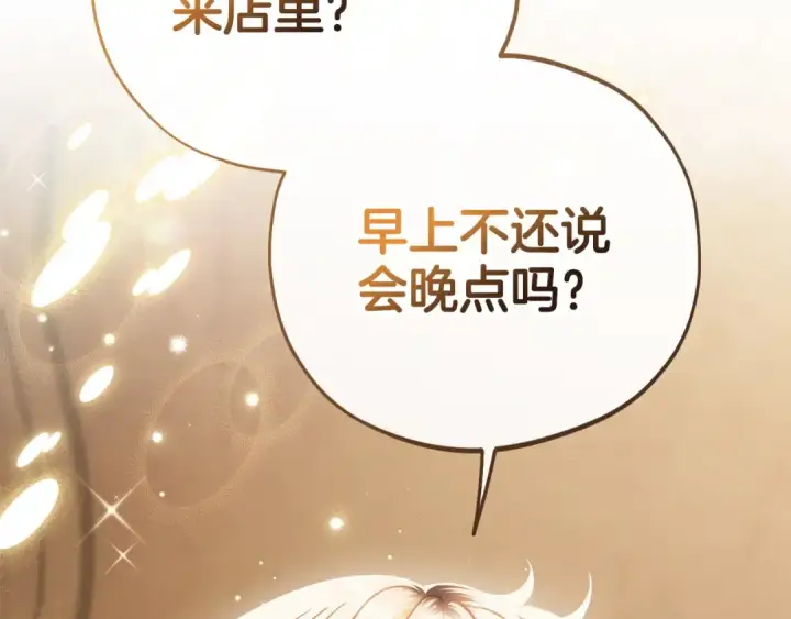漫画《完蛋！成了反派的试毒小跟班》第36话 恶战第195张图