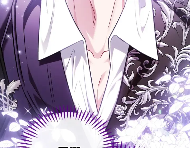 漫画《完蛋！成了反派的试毒小跟班》第36话 恶战第203张图