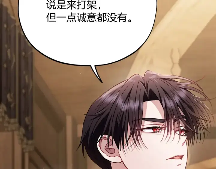 漫画《完蛋！成了反派的试毒小跟班》第36话 恶战第209张图