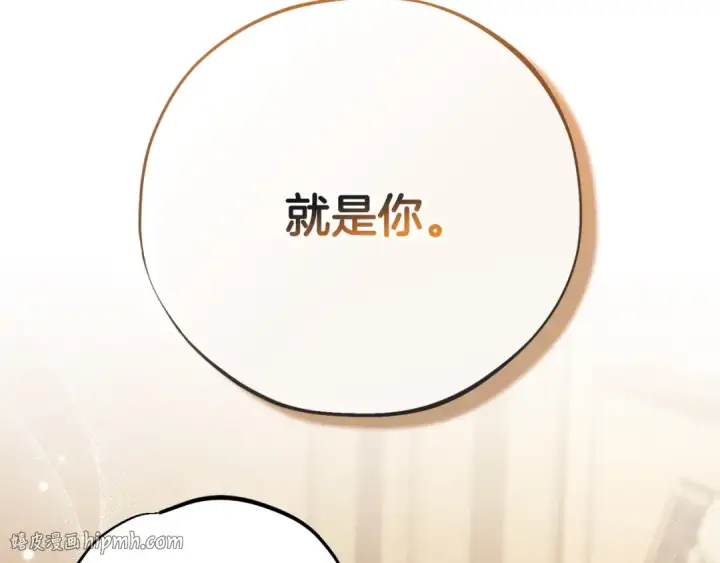 漫画《完蛋！成了反派的试毒小跟班》第36话 恶战第216张图