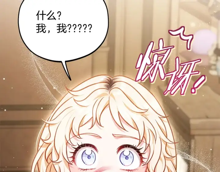 漫画《完蛋！成了反派的试毒小跟班》第36话 恶战第217张图