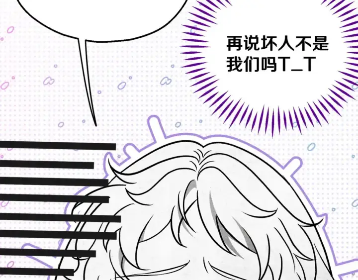 漫画《完蛋！成了反派的试毒小跟班》第36话 恶战第22张图