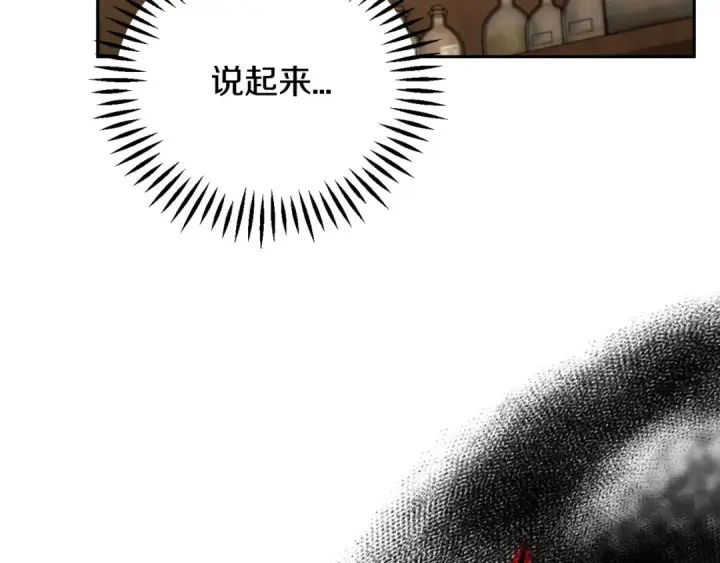 漫画《完蛋！成了反派的试毒小跟班》第36话 恶战第222张图