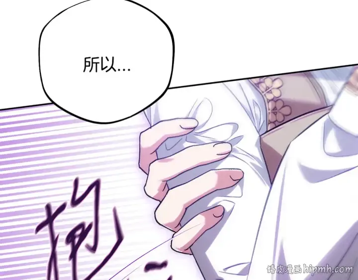 漫画《完蛋！成了反派的试毒小跟班》第36话 恶战第232张图