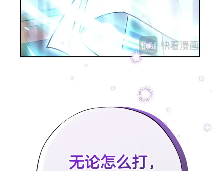 漫画《完蛋！成了反派的试毒小跟班》第36话 恶战第247张图