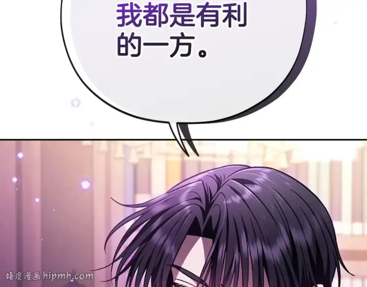 漫画《完蛋！成了反派的试毒小跟班》第36话 恶战第248张图