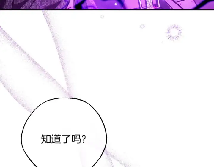 漫画《完蛋！成了反派的试毒小跟班》第36话 恶战第251张图
