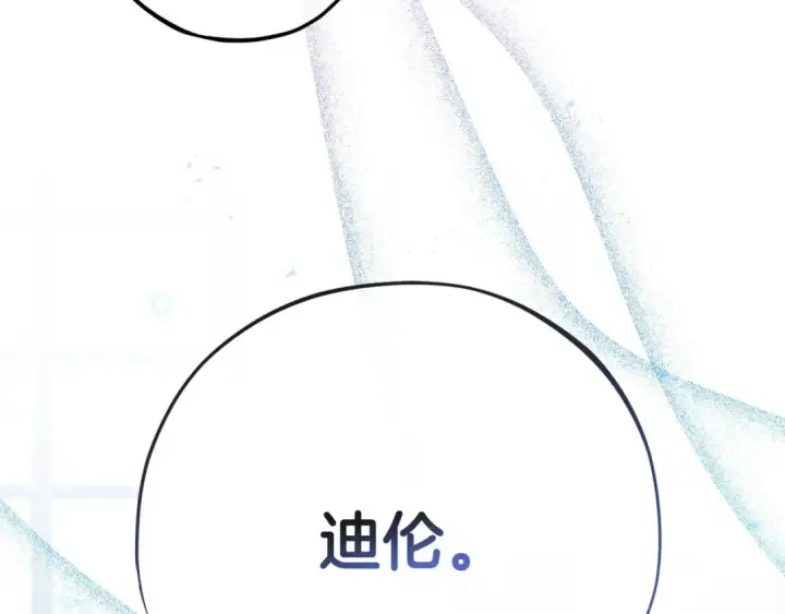 漫画《完蛋！成了反派的试毒小跟班》第36话 恶战第252张图