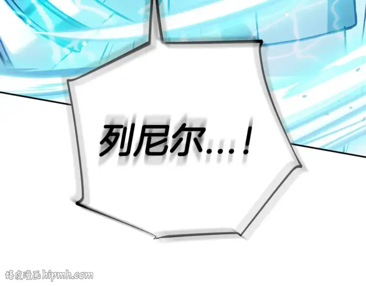 漫画《完蛋！成了反派的试毒小跟班》第36话 恶战第256张图