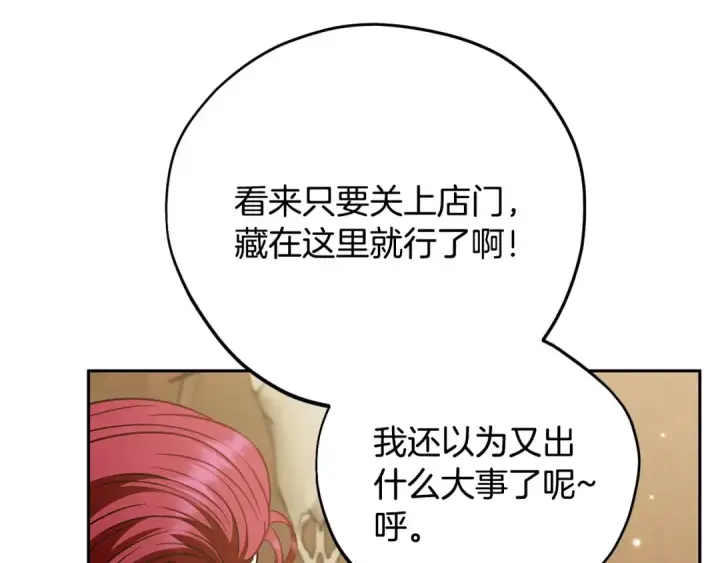 漫画《完蛋！成了反派的试毒小跟班》第36话 恶战第34张图