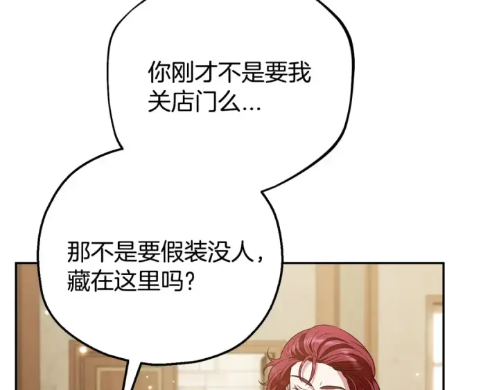 漫画《完蛋！成了反派的试毒小跟班》第36话 恶战第37张图