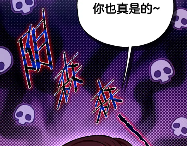 漫画《完蛋！成了反派的试毒小跟班》第36话 恶战第41张图