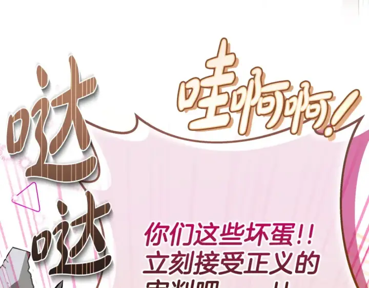 漫画《完蛋！成了反派的试毒小跟班》第36话 恶战第52张图