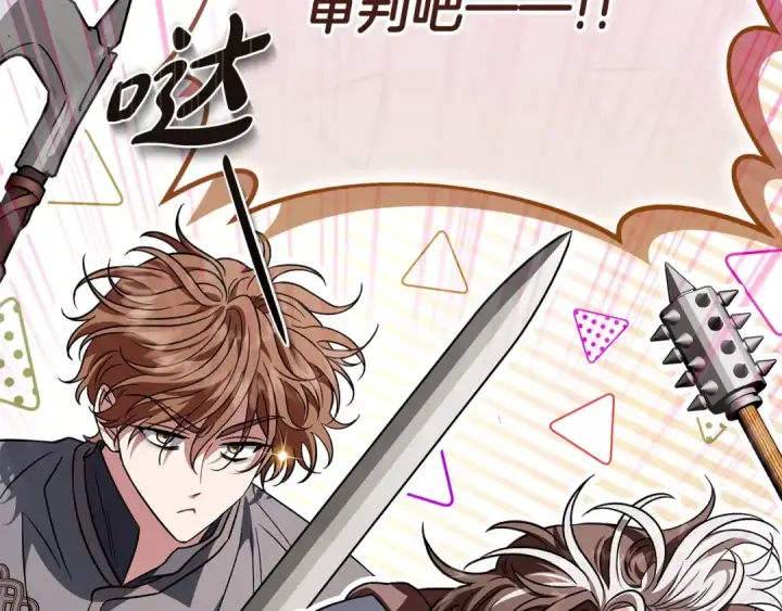 漫画《完蛋！成了反派的试毒小跟班》第36话 恶战第53张图