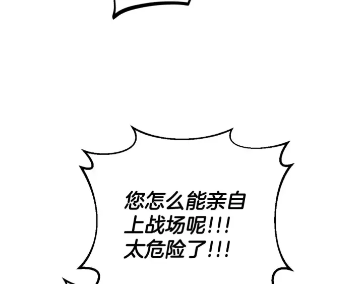 漫画《完蛋！成了反派的试毒小跟班》第36话 恶战第66张图