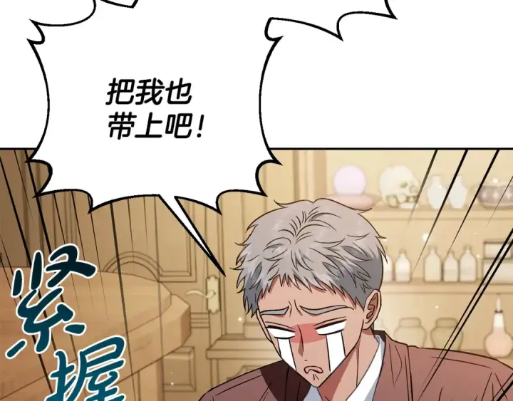 漫画《完蛋！成了反派的试毒小跟班》第36话 恶战第67张图