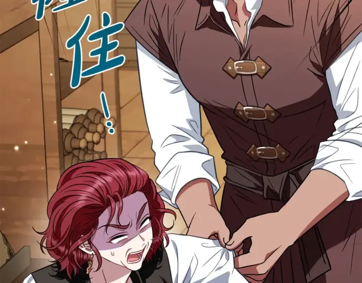 漫画《完蛋！成了反派的试毒小跟班》第36话 恶战第68张图
