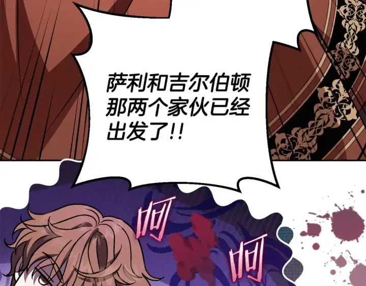 漫画《完蛋！成了反派的试毒小跟班》第36话 恶战第70张图