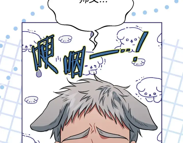 漫画《完蛋！成了反派的试毒小跟班》第36话 恶战第79张图