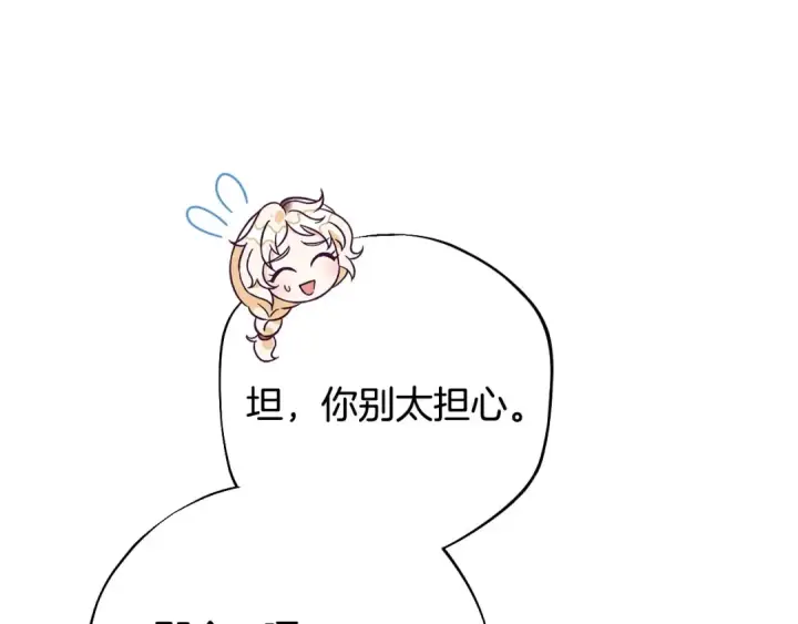 漫画《完蛋！成了反派的试毒小跟班》第36话 恶战第82张图