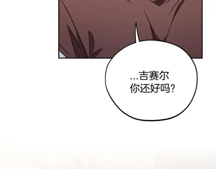 漫画《完蛋！成了反派的试毒小跟班》第36话 恶战第86张图
