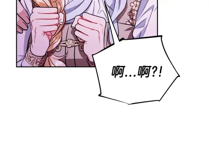 《完蛋！成了反派的试毒小跟班》第37话 男二的反击图10